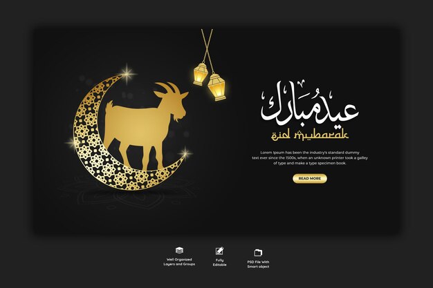 Eid Al Adha Mubarak Islamski Szablon Banera Internetowego Festiwalu