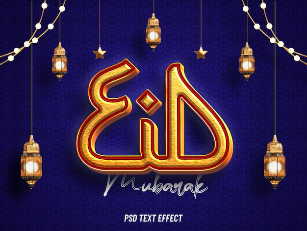 Bezpłatny plik PSD eid mubarak edytowalny efekt tekstowy