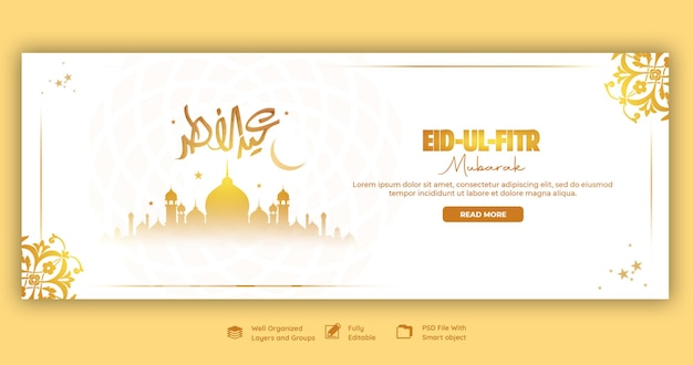 Bezpłatny plik PSD eid mubarak i eid ul fitr szablon okładki facebooka