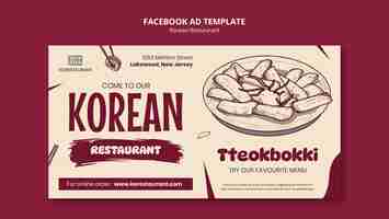 Bezpłatny plik PSD koreański szablon facebooka restauracji