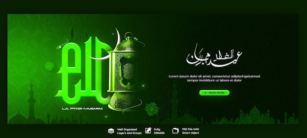 Bezpłatny plik PSD szablon okładki facebooka na eid mubarak i eid ul fitr