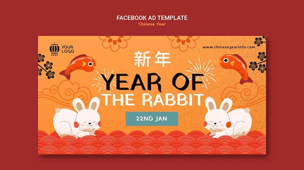Bezpłatny plik PSD szablon promocji w mediach społecznościowych na obchody chińskiego nowego roku
