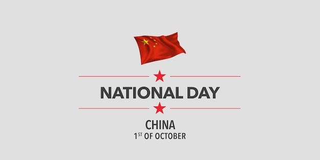Chiny szczęśliwego święta narodowego kartkę z życzeniami, baner, ilustracji wektorowych. element projektu chińskiego święta 1 października z machającą flagą jako symbolem niepodległości