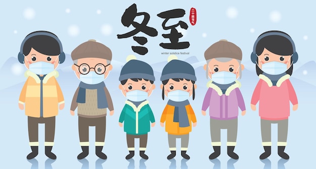 Dong zhi lub festiwal przesilenia zimowego szczęśliwe rodzinne spotkanie z okazji festiwalu z noszeniem maski