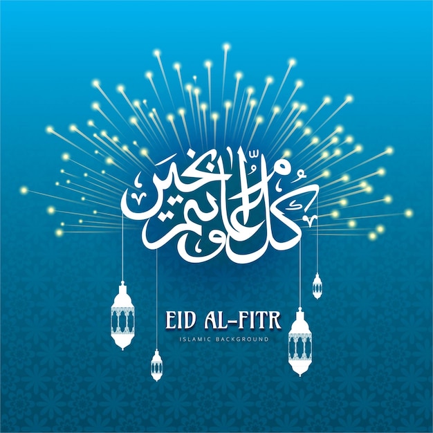 Eid Al Fitr Tle