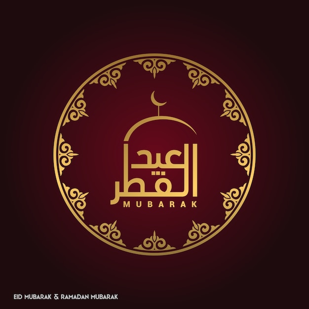 Bezpłatny wektor eidulfitar twórcza typografia w islamskim okrągłym wzornictwie na czerwonym tle