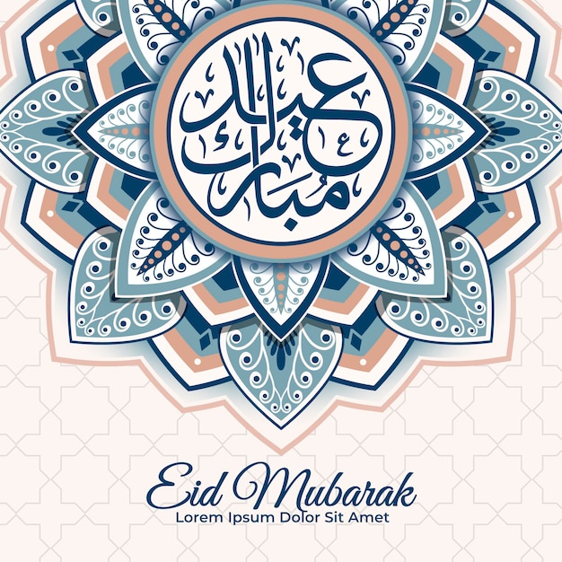 Flat Eid Al-fitr - Ilustracja Eid Mubarak