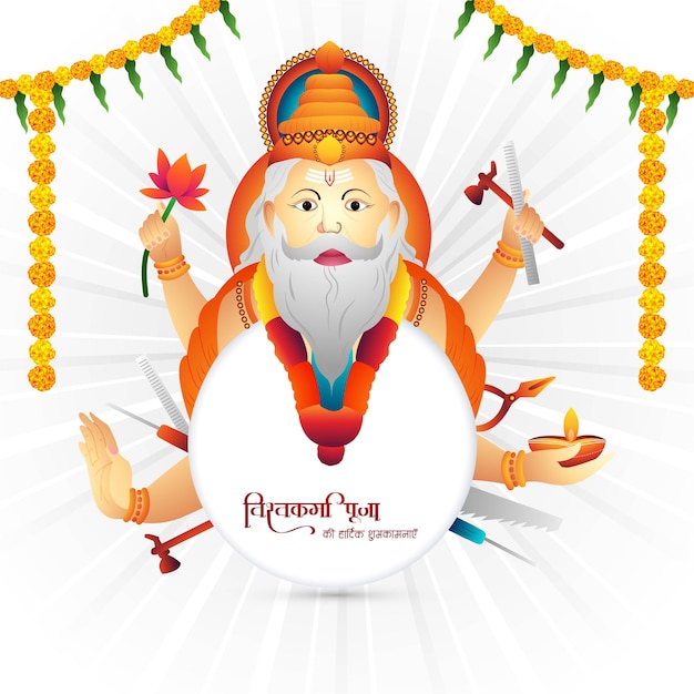 Hinduski Bóg Vishwakarma Puja Celebracja Karty Tło