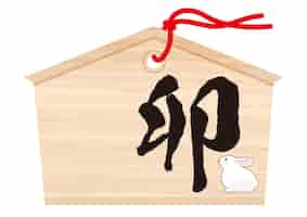 Bezpłatny wektor japoński tabliczka wotywna z rokem rabina kanji kaligrafia tekst królik