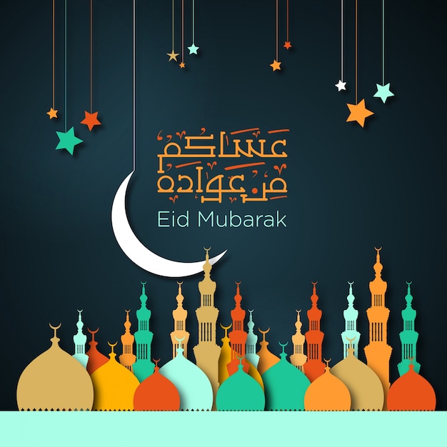 Multicolor eid mubarak tle
