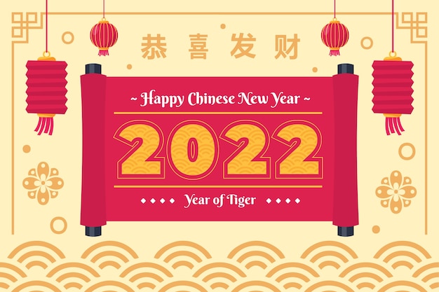 Bezpłatny wektor płaskie chińskie tło nowego roku