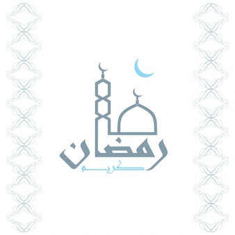 Ramadan kaligrafia arabska