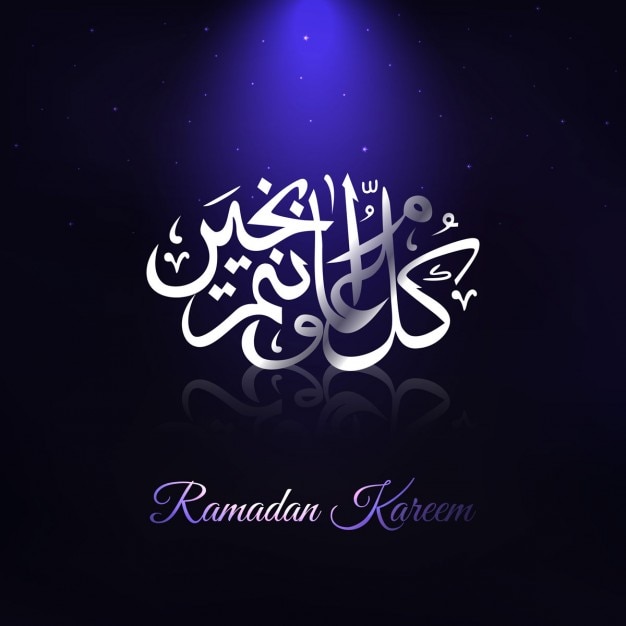 Ramadan Kareem Tekstu Tła