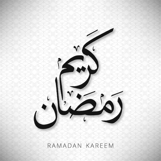 Ramadan mubarak projekt typograficzny