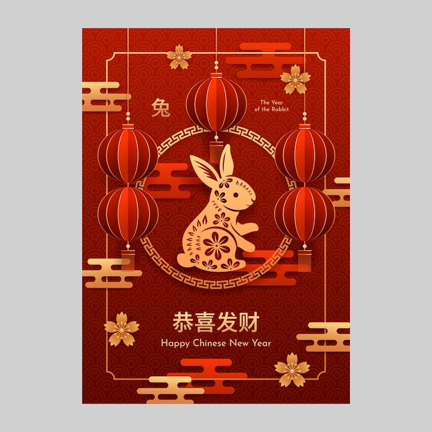 Szablon plakatu pionowego festiwalu chińskiego nowego roku w stylu papieru