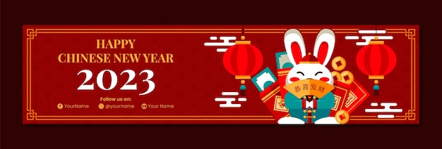 Bezpłatny wektor szablon transparentu twitch obchodów chińskiego nowego roku