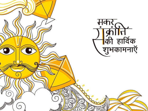 Szczęśliwe życzenia makar sankranti napisane w języku hindi z charakterem twarzy surya, latawce, kwiatowy, chmury w stylu doodle na białym tle.