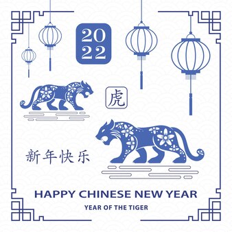 Szczęśliwego chińskiego nowego roku 2022 tygrys zodiaku na kolorowym tle