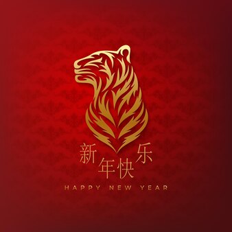Tygrys symbol nowego roku 2022 szczęśliwego nowego roku tło z ozdobnym tygrysem na czerwonym tle