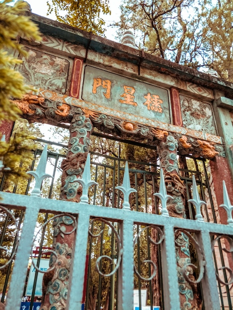 Valla y puerta china antigua