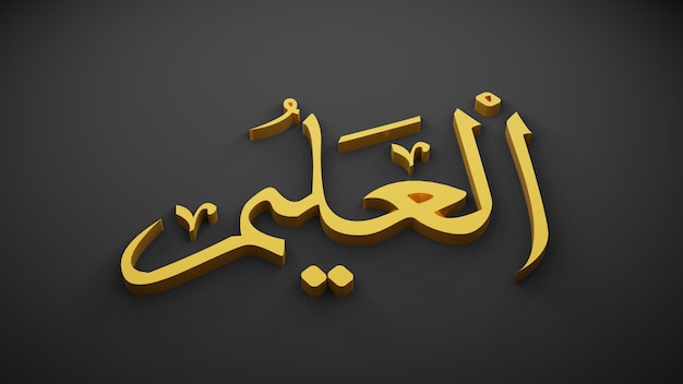 Allah dio dell'Islam, rendering 3D