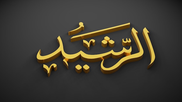 Allah dio dell'Islam, rendering 3D