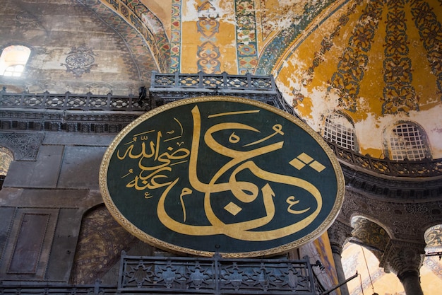 Bellissimi esempi di arte calligrafica ottomana