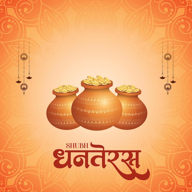 Buon giorno Dhanteras 2024