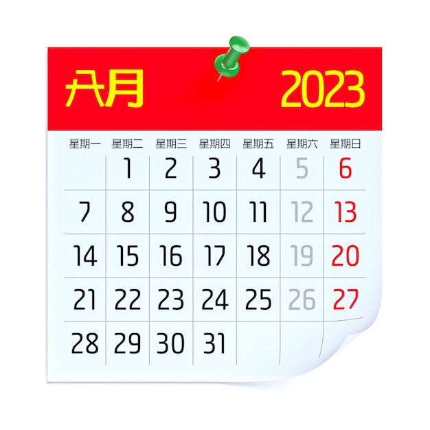 Calendario di agosto 2023 in lingua cinese isolato su sfondo bianco illustrazione 3D