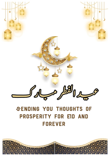 Cartella di Eid Mubarak