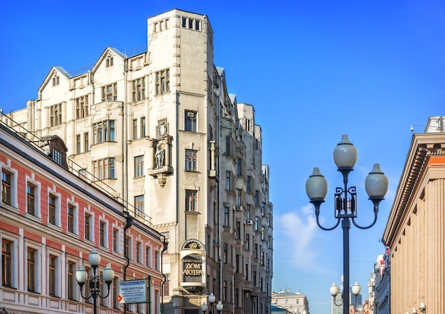 Casa dell'attore su Arbat a Mosca in una mattina d'estate