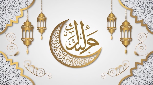 Eid al Adha Mubarak