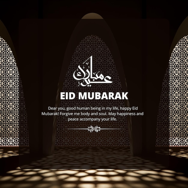 Eid Mubarak alla tua famiglia
