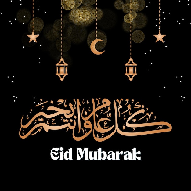 Eid Mubarak su Instagram Post 12
