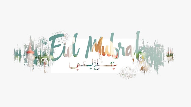 Eid Mubarak tipografia 39 semplice lowpoly carino 3D di Eid al Adha Mubarak sfondo
