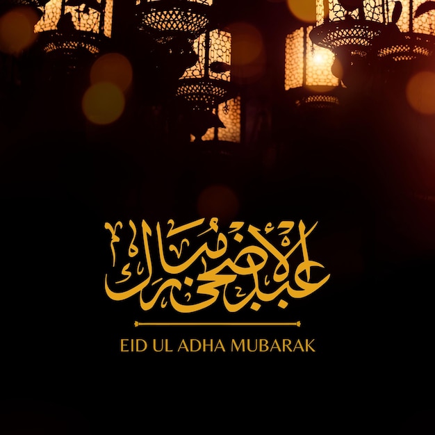 Eid ul Adha Mubarak Eid Mubarak Eidul Adha Bakra Eid Post Design Card