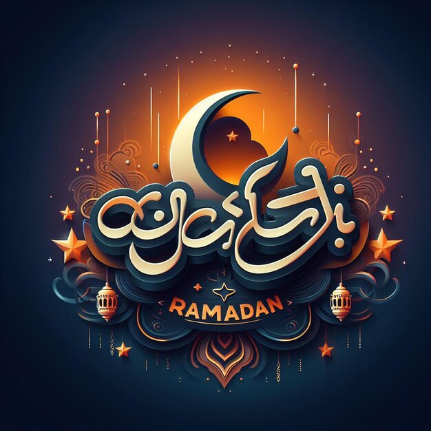 Il Ramadan Mubarak