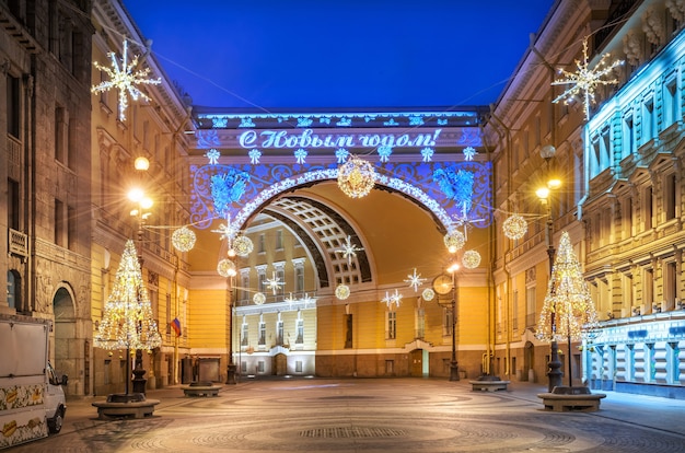 L'Arco di Trionfo in Piazza del Palazzo a San Pietroburgo e le decorazioni di Capodanno