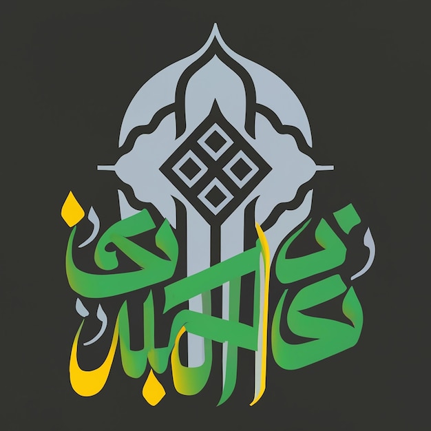 logo con tulisan ISLAM