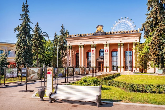 Museo dell'economia cittadina di Mosca VDNKh Mosca