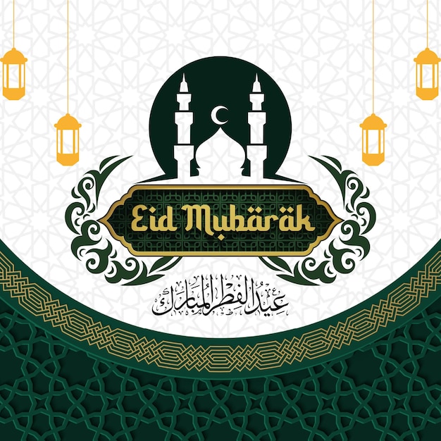 Prendi le tue illustrazioni di Eid Mubarak qui