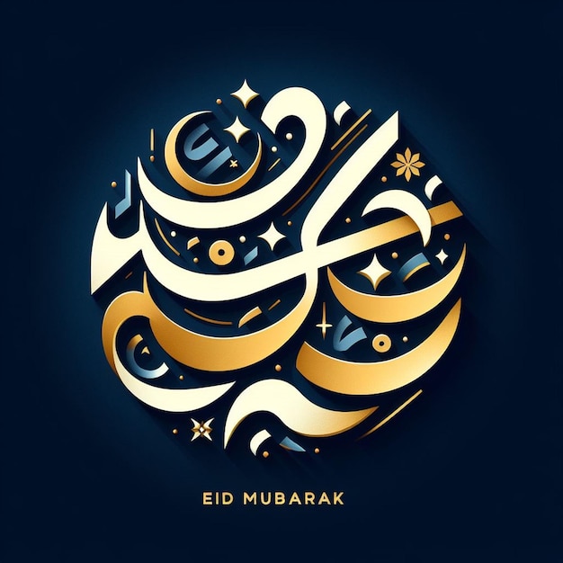 Questa illustrazione è fatta per Eid al Fitr Eid al Adha e Mahe Ramadan
