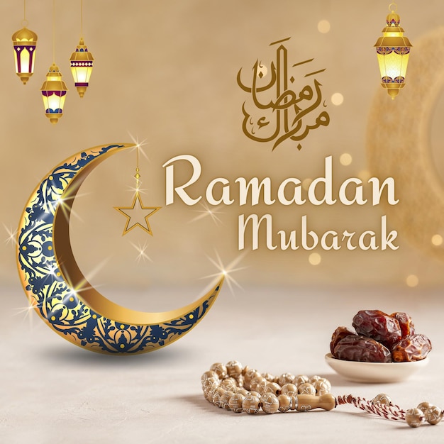 Ramadan Mubarak 18 anni