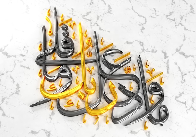 Render 3D della calligrafia islamica