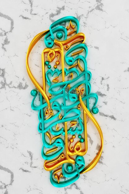 Render 3D della calligrafia islamica
