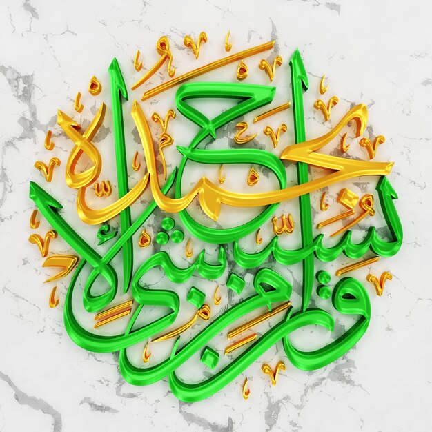 Render 3D della calligrafia islamica