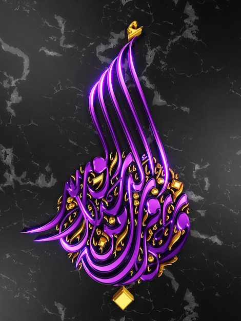 Render 3D della calligrafia islamica