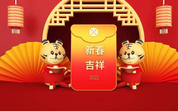 Rendering 3D Golden Chinese new year 2022. capodanno lunare anno della tigre