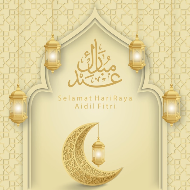 Selamat hari raya idul fitri illustrazione