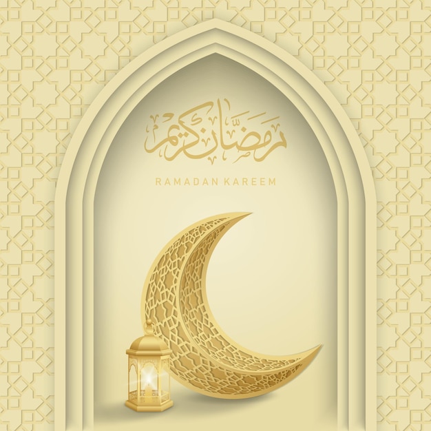 Sfondio del modello di Ramadan kareem